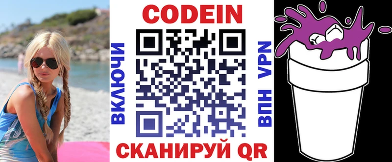 магазин продажи   Райчихинск  blacksprut как войти  Кодеиновый сироп Lean Purple Drank 