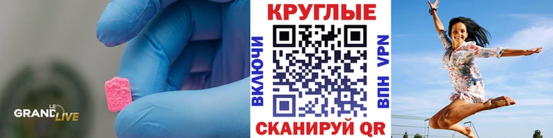 Экстази 280мг  где найти   Райчихинск 