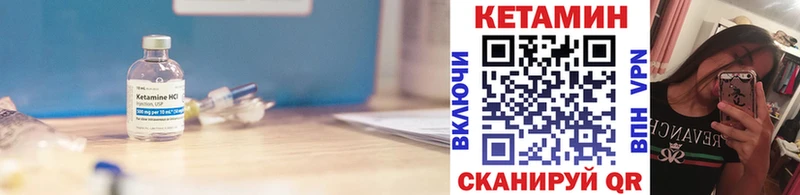 КЕТАМИН ketamine  Райчихинск 