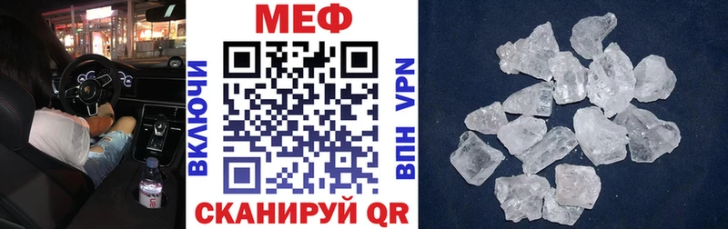 Меф мяу мяу мука Райчихинск