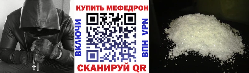 Мефедрон мяу мяу где купить наркоту Райчихинск